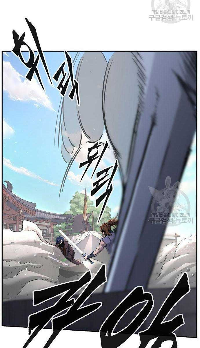 Cảm Kiếm Tuyệt Đối: Chapter 30