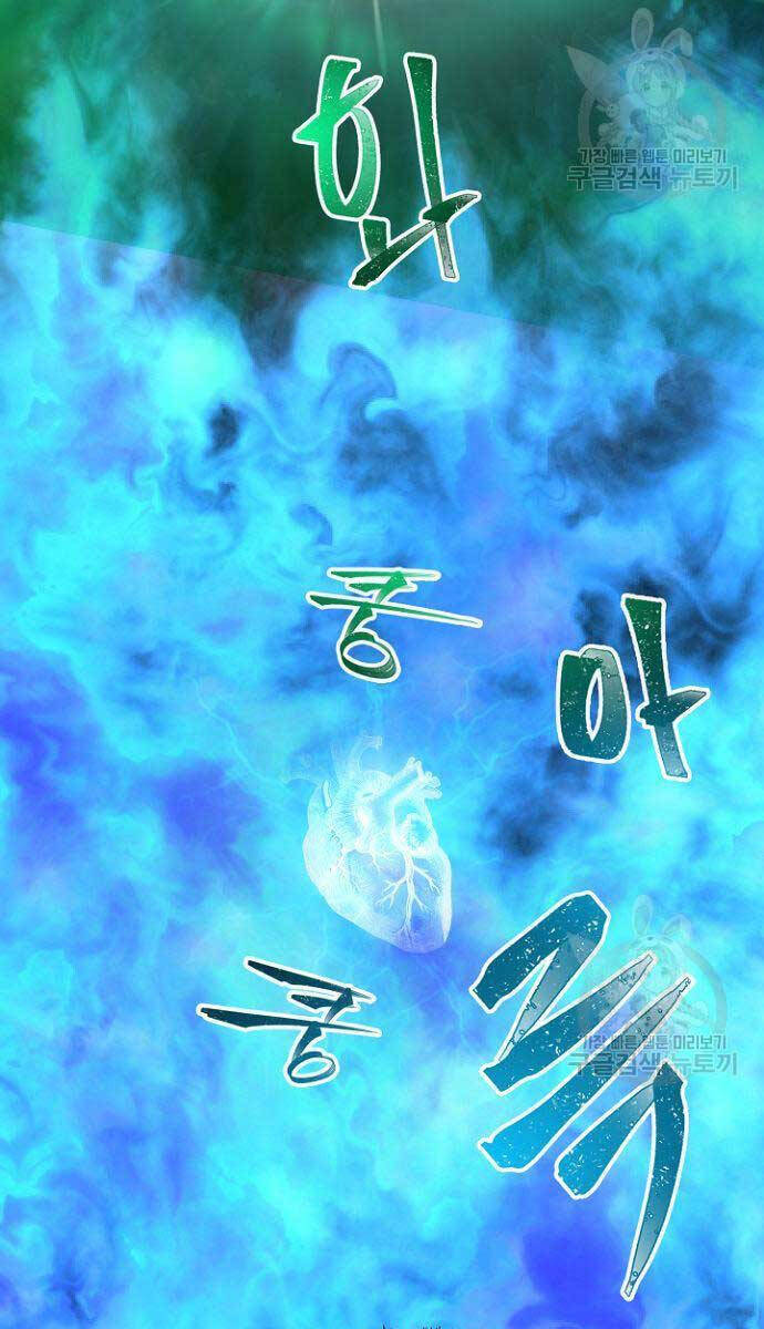 Cảm Kiếm Tuyệt Đối: Chapter 35