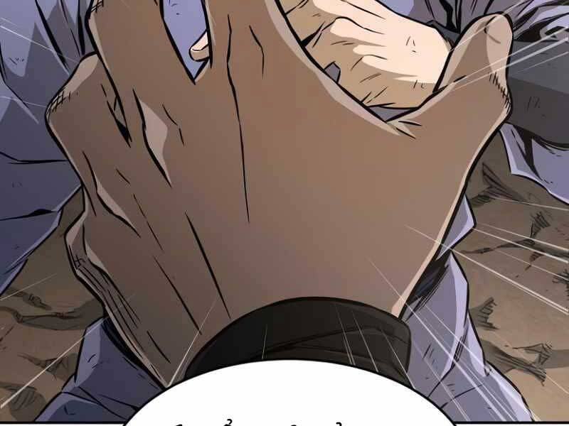 Cảm Kiếm Tuyệt Đối: Chapter 7