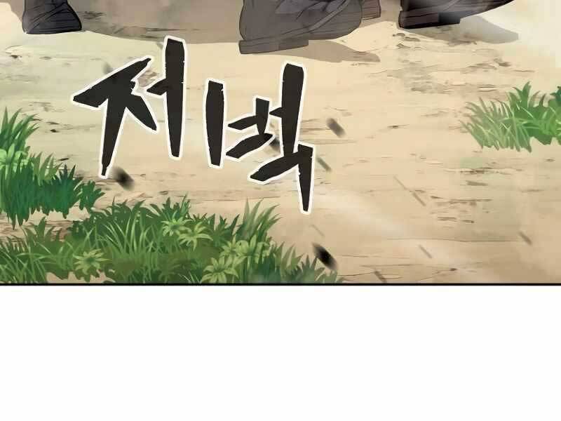 Cảm Kiếm Tuyệt Đối: Chapter 8