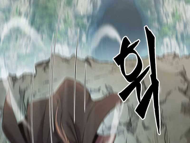 Cảm Kiếm Tuyệt Đối: Chapter 9