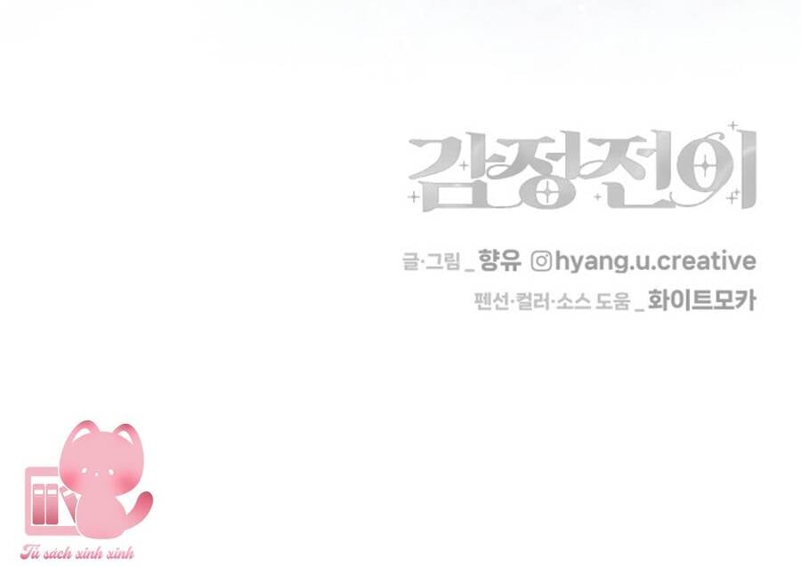 Cảm Xúc Chuyển Giao: Chapter 5