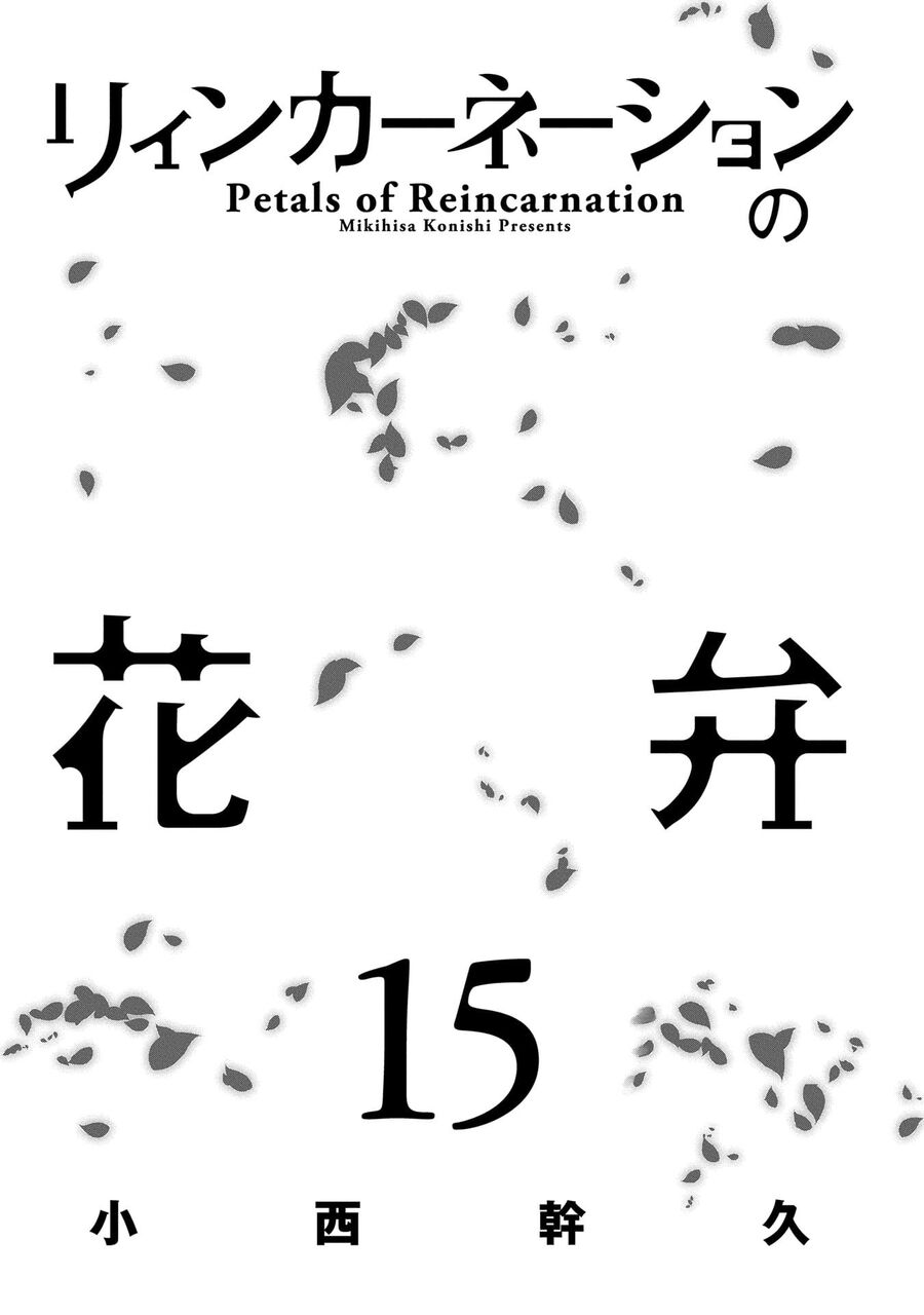 Cánh Hoa Luân Hồi: Chapter 73