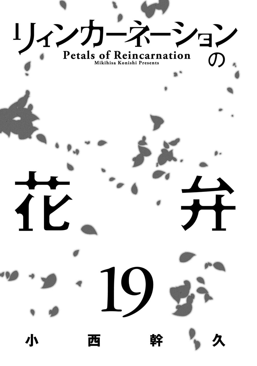 Cánh Hoa Luân Hồi: Chapter 93