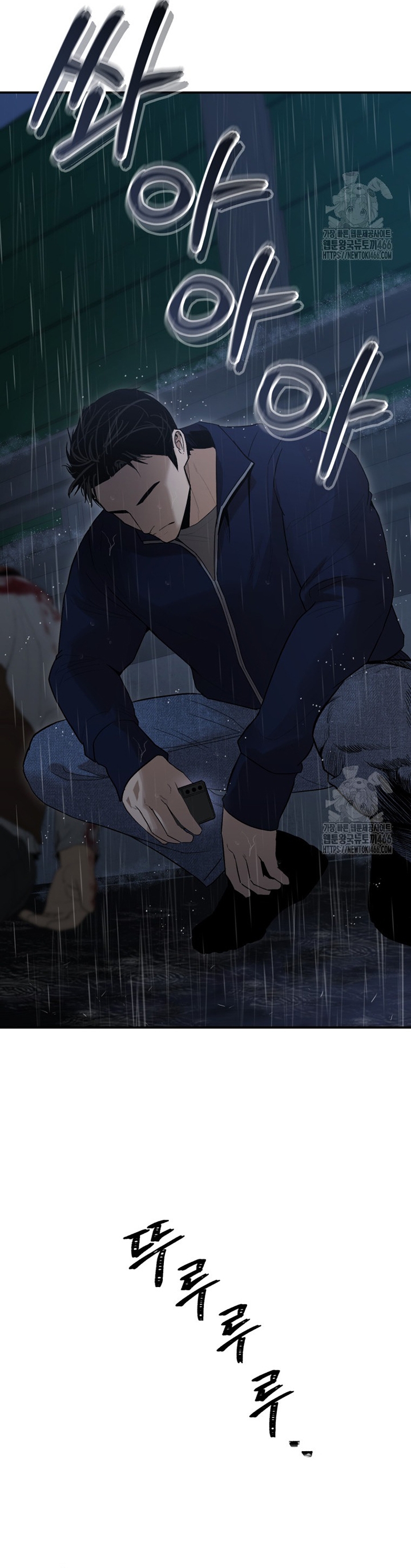 Cảnh Sát Bất Bại: Chapter 2