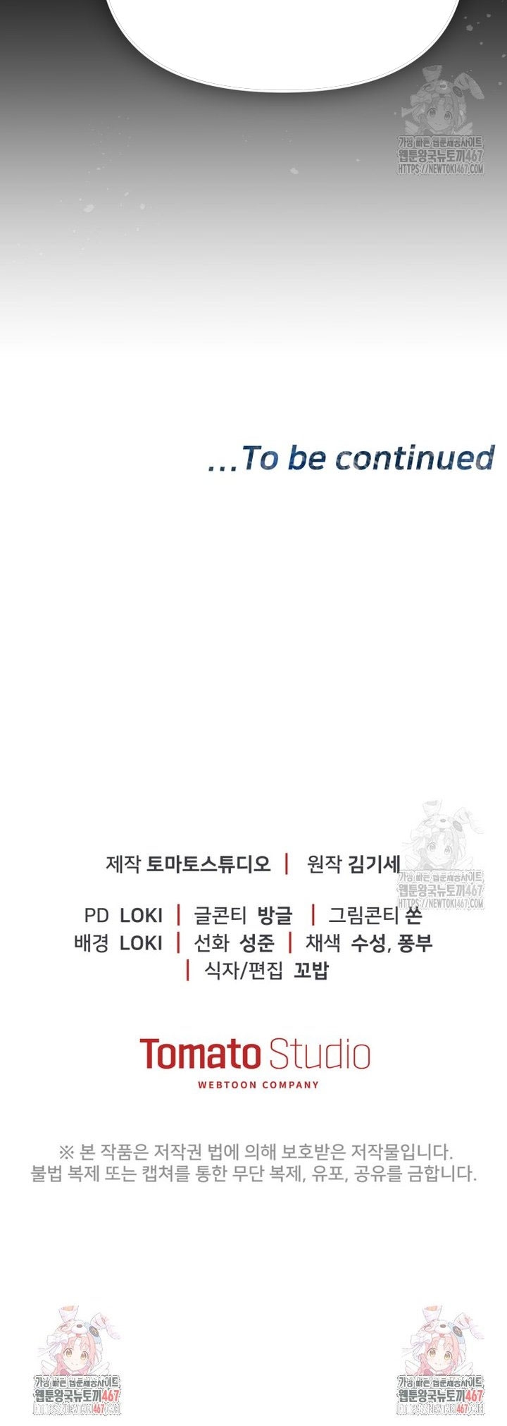 Cảnh Sát Bất Bại: Chapter 28