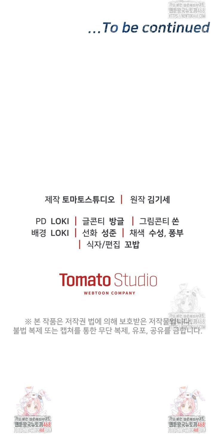 Cảnh Sát Bất Bại: Chapter 29