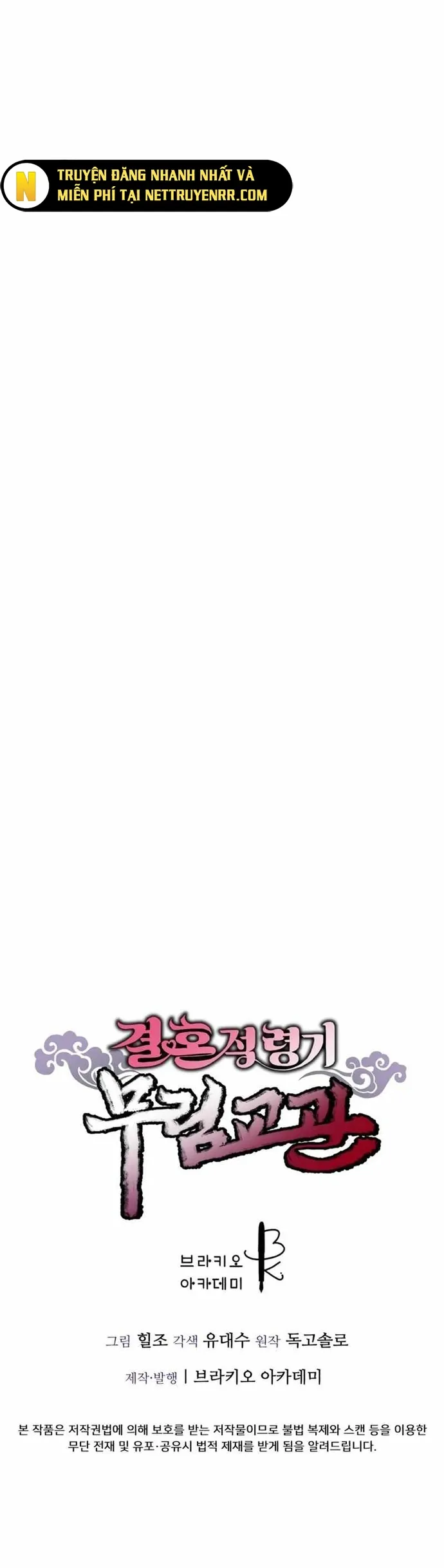 Cao Thủ Võ Lâm Đến Tuổi Kết Hôn: Chapter 4