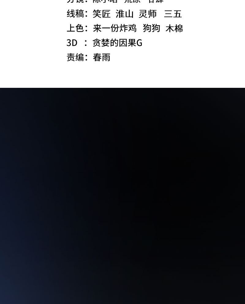 Cao Võ: Hạ Cánh Đến Một Vạn Năm Sau: Chapter 165