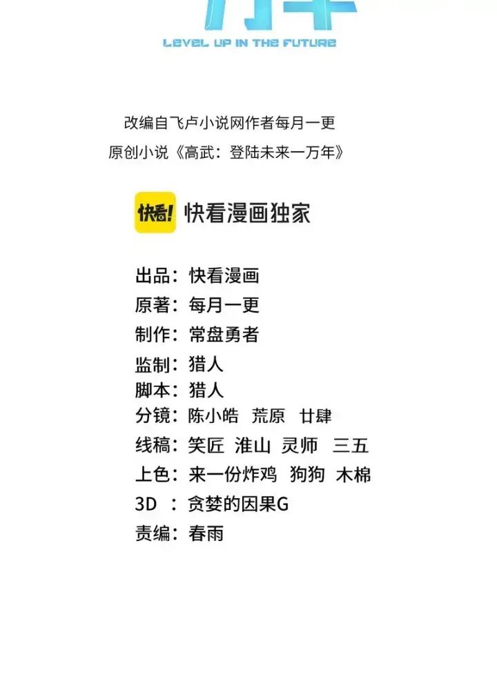 Cao Võ: Hạ Cánh Đến Một Vạn Năm Sau: Chapter 167