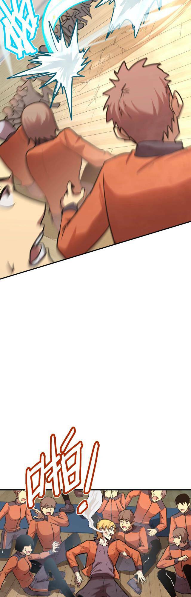 Cao Võ: Hạ Cánh Đến Một Vạn Năm Sau: Chapter 3