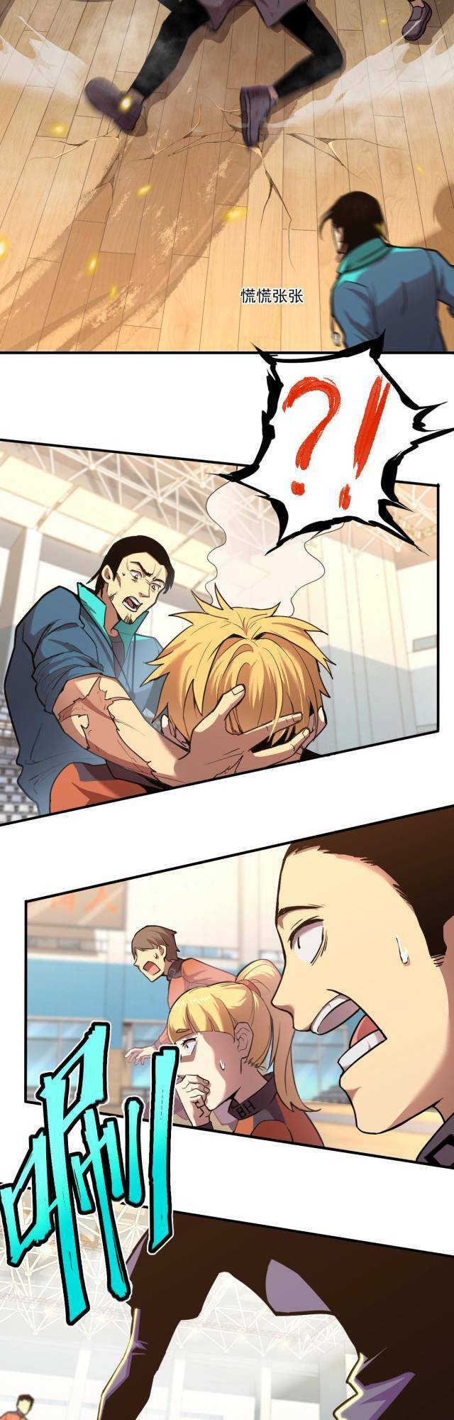 Cao Võ: Hạ Cánh Đến Một Vạn Năm Sau: Chapter 3