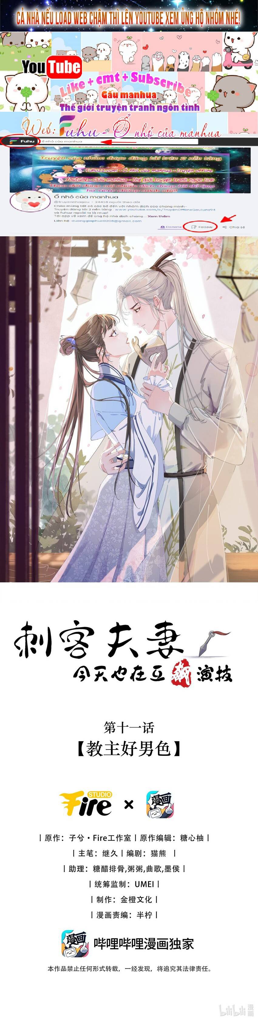CẶP ĐÔI SÁT THỦ THI NHAU DIỄN XUẤT: Chapter 11