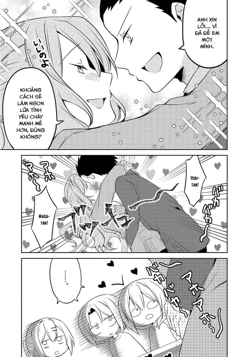Câu Chuyện Về Tiền Bối Nhỏ Nhắn Ở Chỗ Làm Của Tôi: Chapter 71
