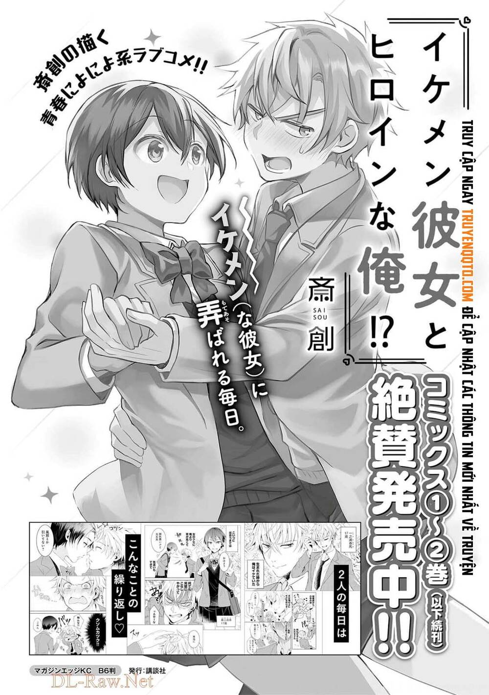 Câu Chuyện Về Tiền Bối Nhỏ Nhắn Ở Chỗ Làm Của Tôi: Chapter 72.5