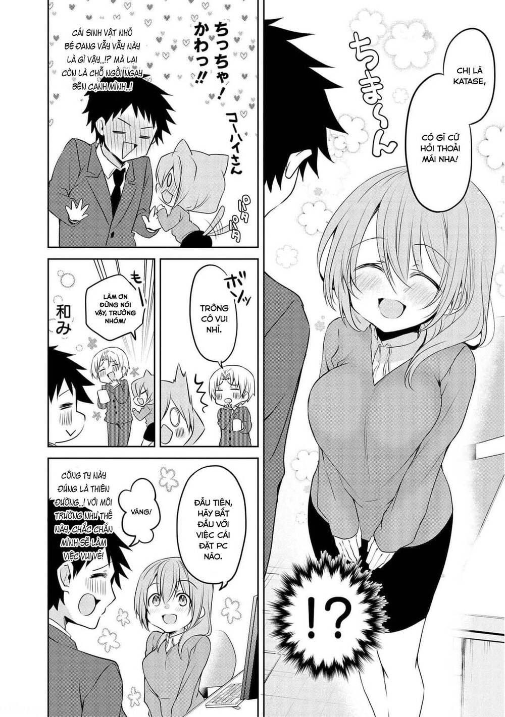 Câu Chuyện Về Tiền Bối Nhỏ Nhắn Ở Chỗ Làm Của Tôi: Chapter 72.5