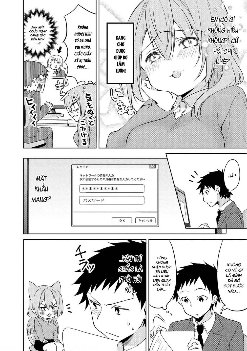 Câu Chuyện Về Tiền Bối Nhỏ Nhắn Ở Chỗ Làm Của Tôi: Chapter 72.5