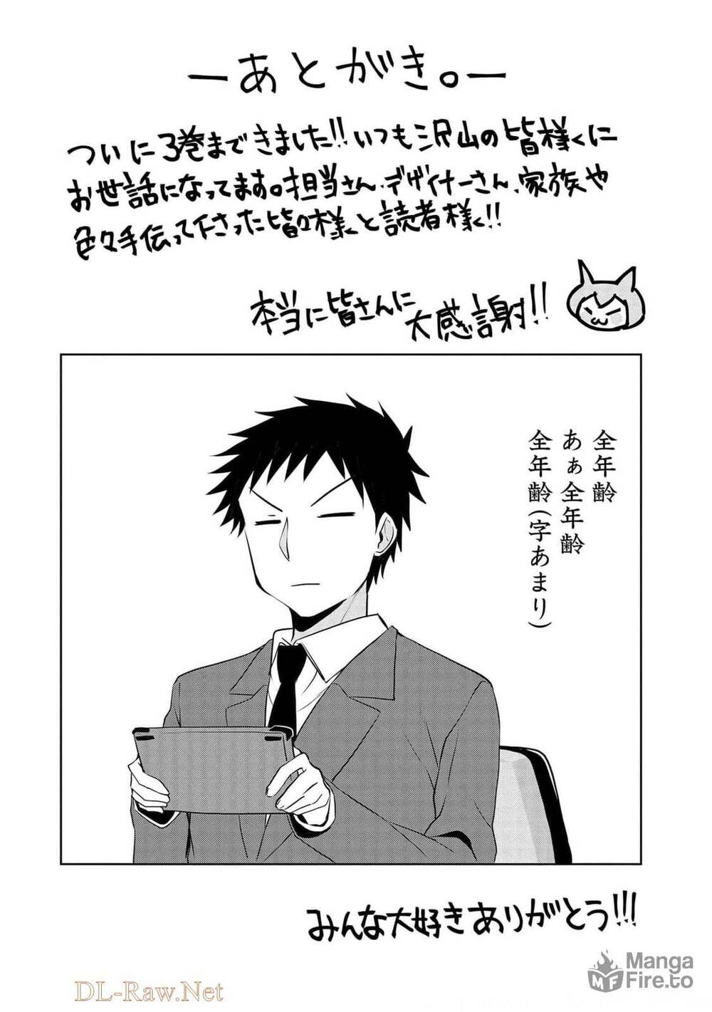 Câu Chuyện Về Tiền Bối Nhỏ Nhắn Ở Chỗ Làm Của Tôi: Chapter 72.5