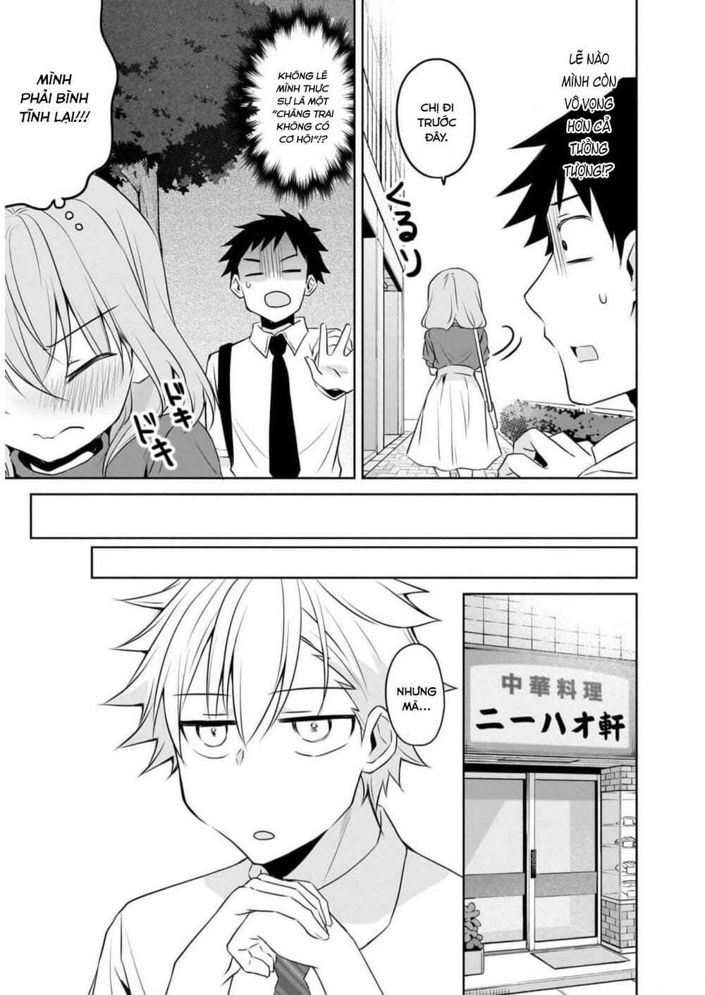 Câu Chuyện Về Tiền Bối Nhỏ Nhắn Ở Chỗ Làm Của Tôi: Chapter 73