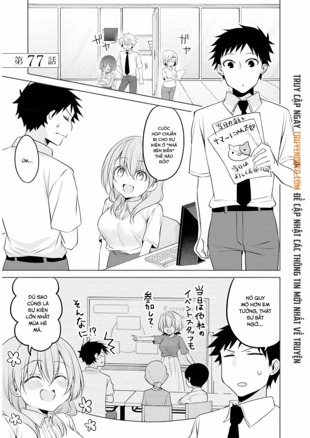 Câu Chuyện Về Tiền Bối Nhỏ Nhắn Ở Chỗ Làm Của Tôi: Chapter 77