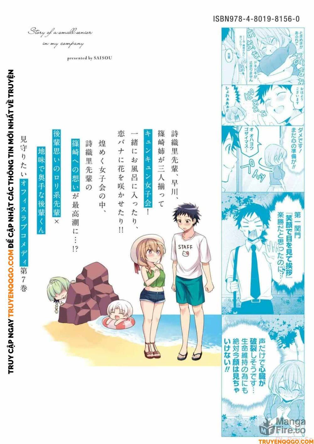 Câu Chuyện Về Tiền Bối Nhỏ Nhắn Ở Chỗ Làm Của Tôi: Chapter 78.5