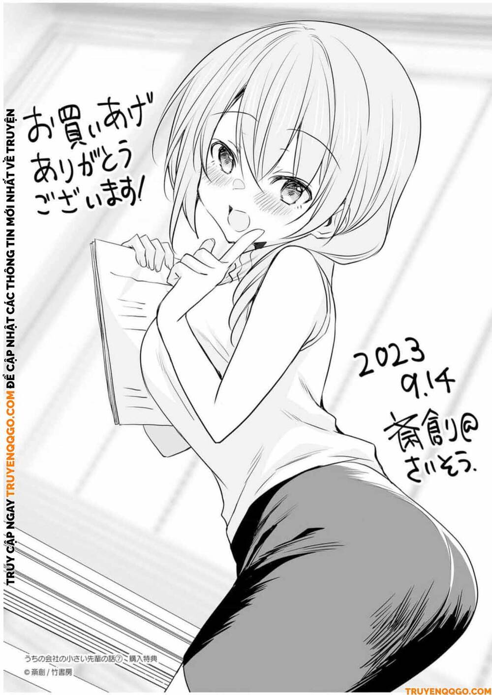 Câu Chuyện Về Tiền Bối Nhỏ Nhắn Ở Chỗ Làm Của Tôi: Chapter 78.5