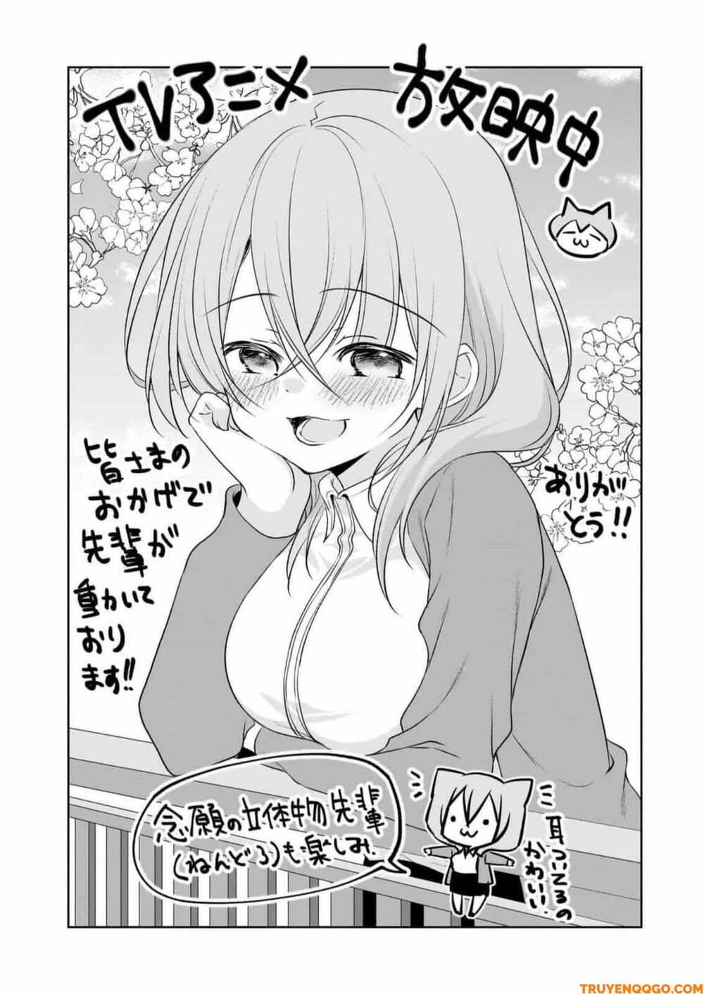 Câu Chuyện Về Tiền Bối Nhỏ Nhắn Ở Chỗ Làm Của Tôi: Chapter 78.5
