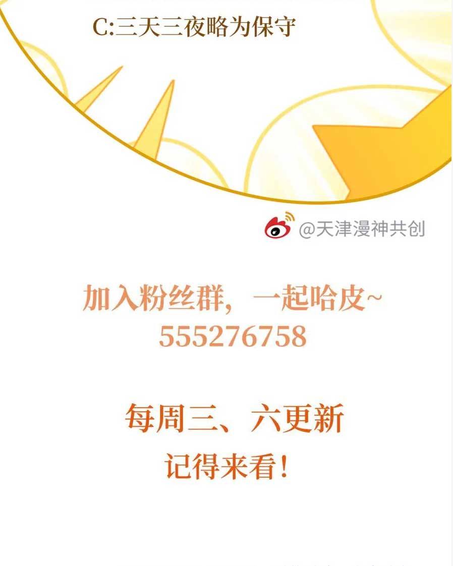 CẨU HUYẾT VĂN NỮ KHÔNG XỨNG VỚI TA: Chapter 43