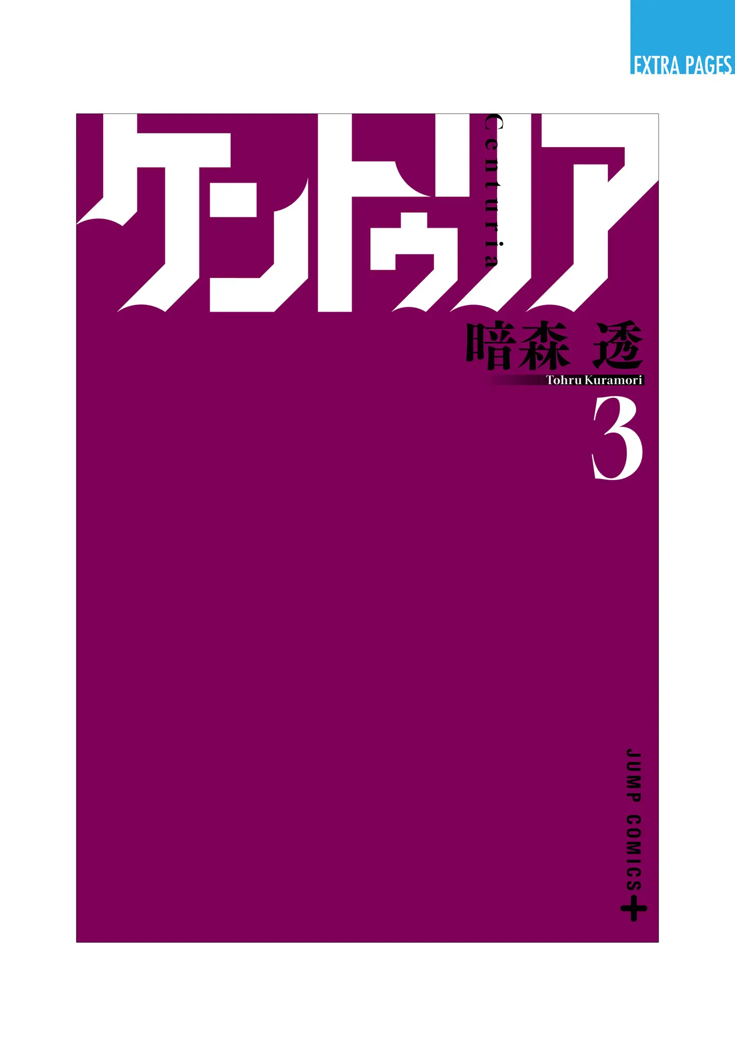 Centuria: Chapter 21.5