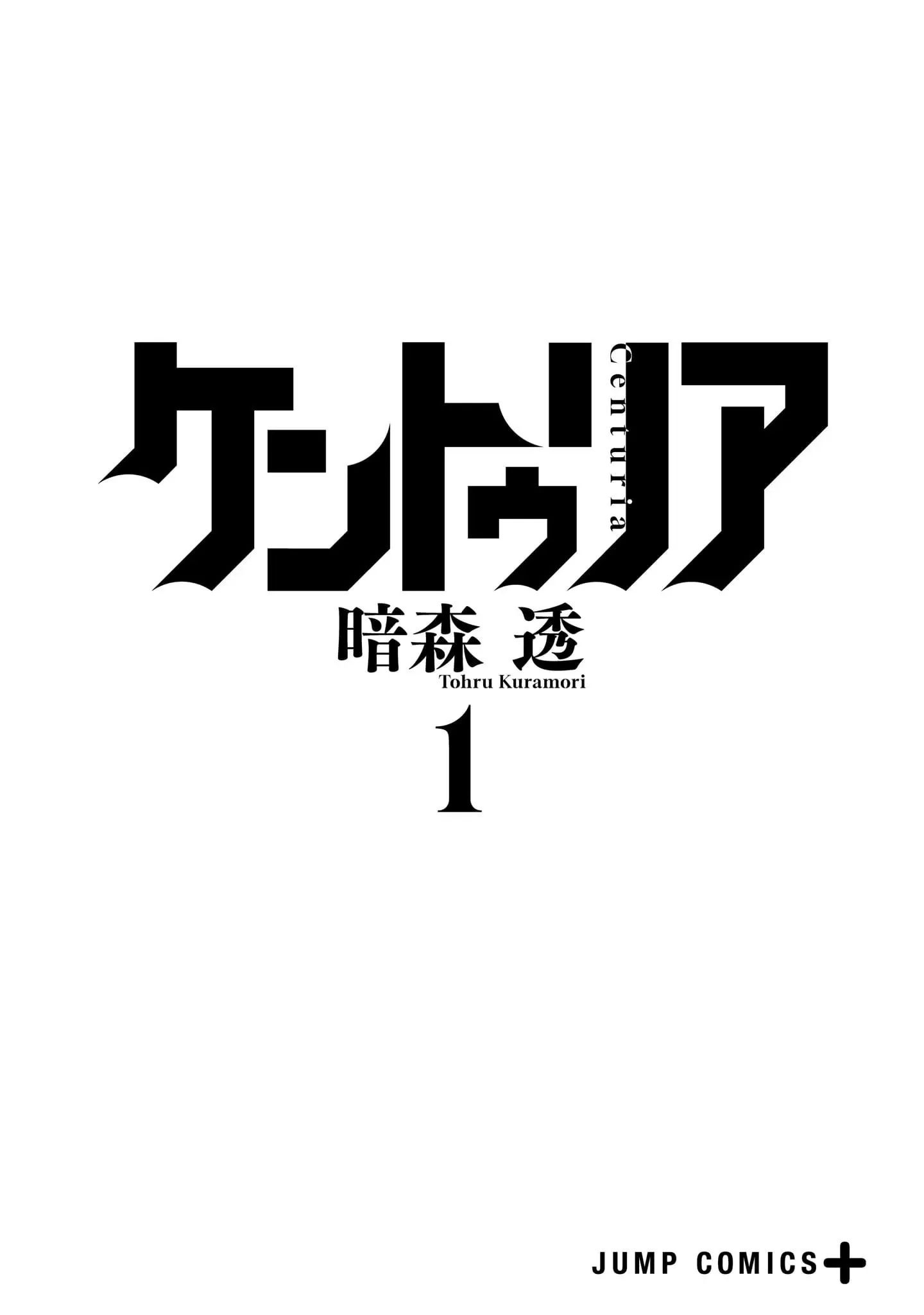 Centuria: Chapter 4.5