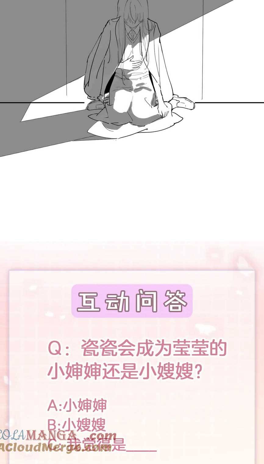 CEO TỶ PHÚ CHỈ YÊU NGƯỜI VỢ THẾ THÂN CỦA MÌNH: Chapter 26