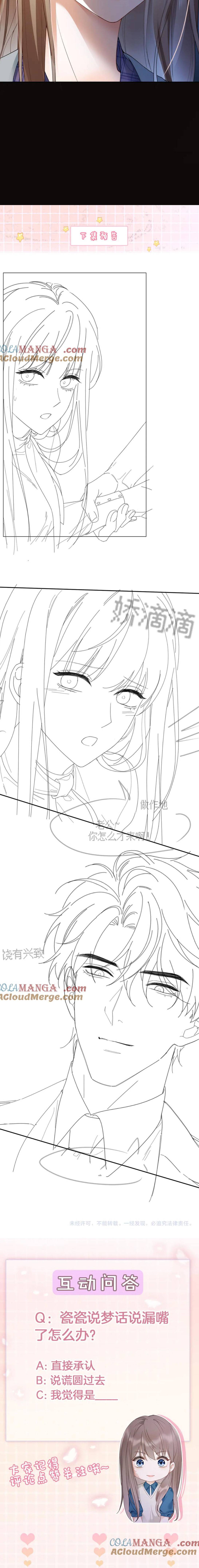 CEO TỶ PHÚ CHỈ YÊU NGƯỜI VỢ THẾ THÂN CỦA MÌNH: Chapter 84