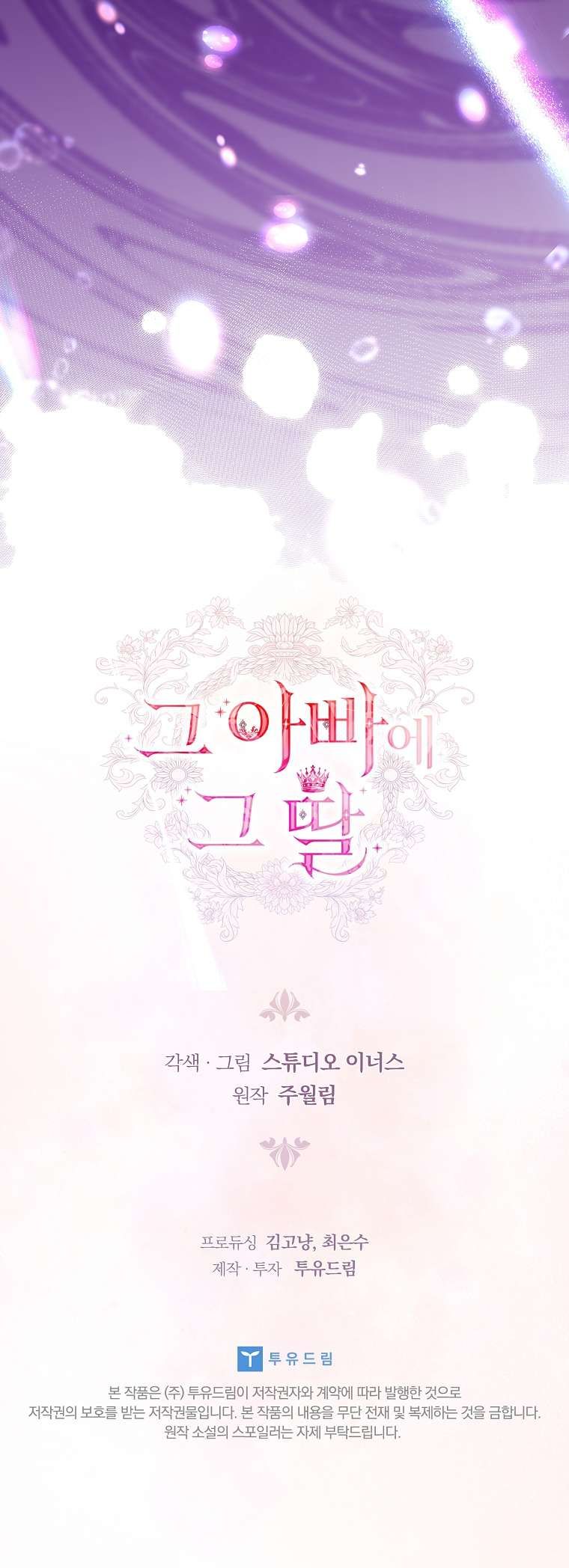 Cha Nào Con Nấy: Chapter 17