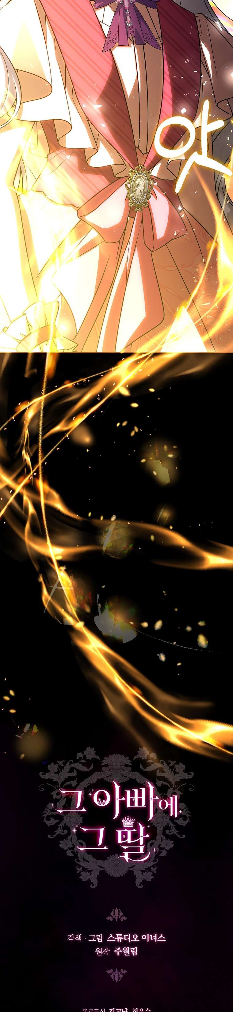 Cha Nào Con Nấy: Chapter 20