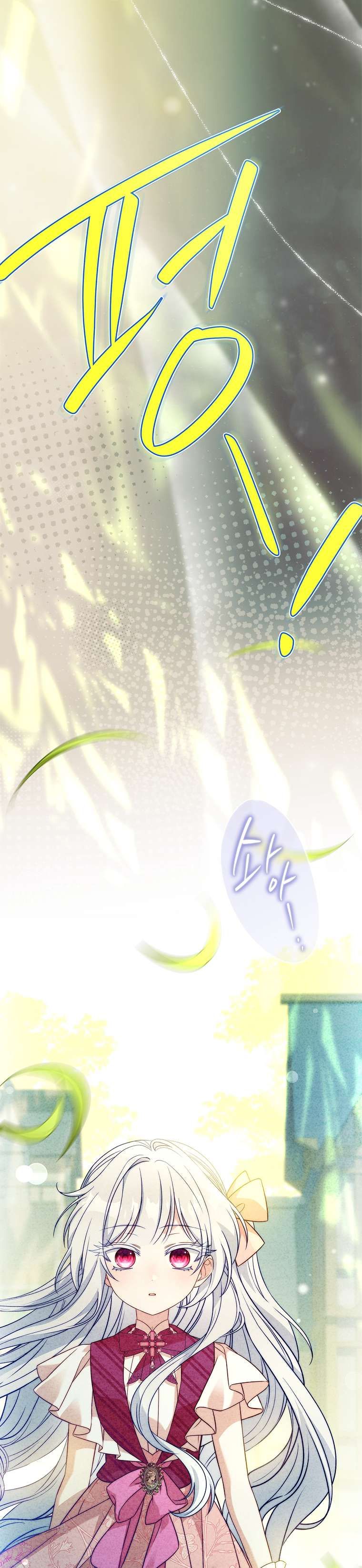 Cha Nào Con Nấy: Chapter 21