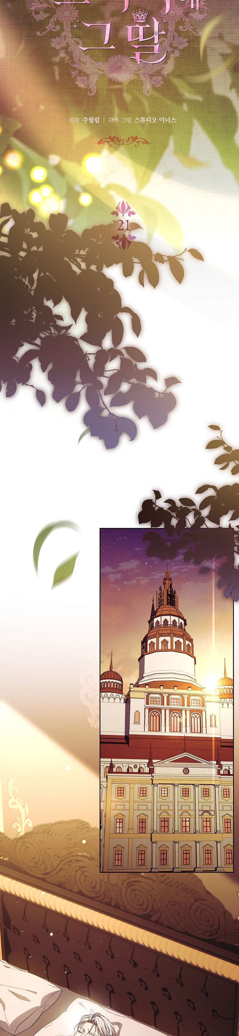 Cha Nào Con Nấy: Chapter 21
