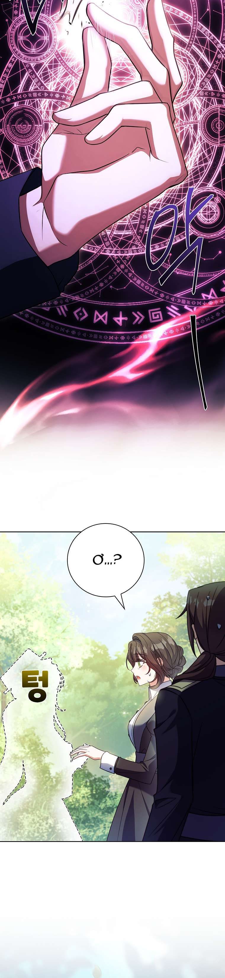 Cha Nào Con Nấy: Chapter 29