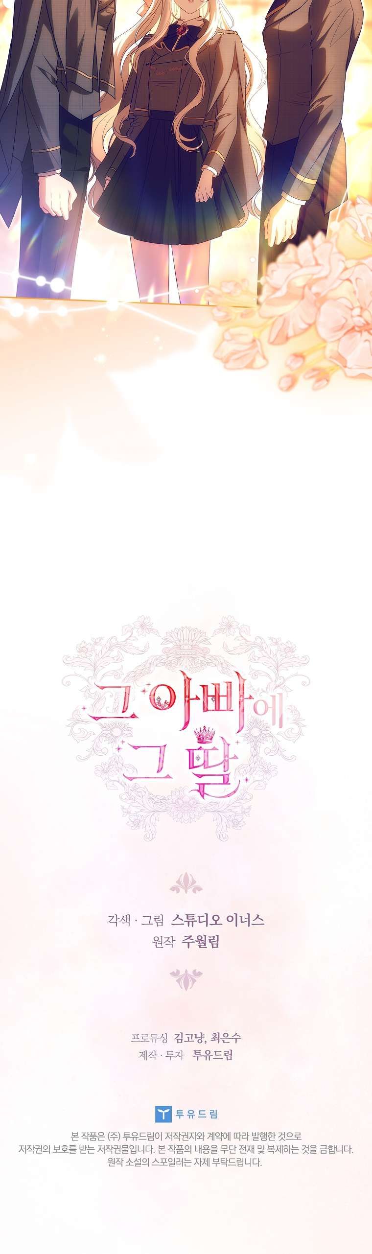 Cha Nào Con Nấy: Chapter 36
