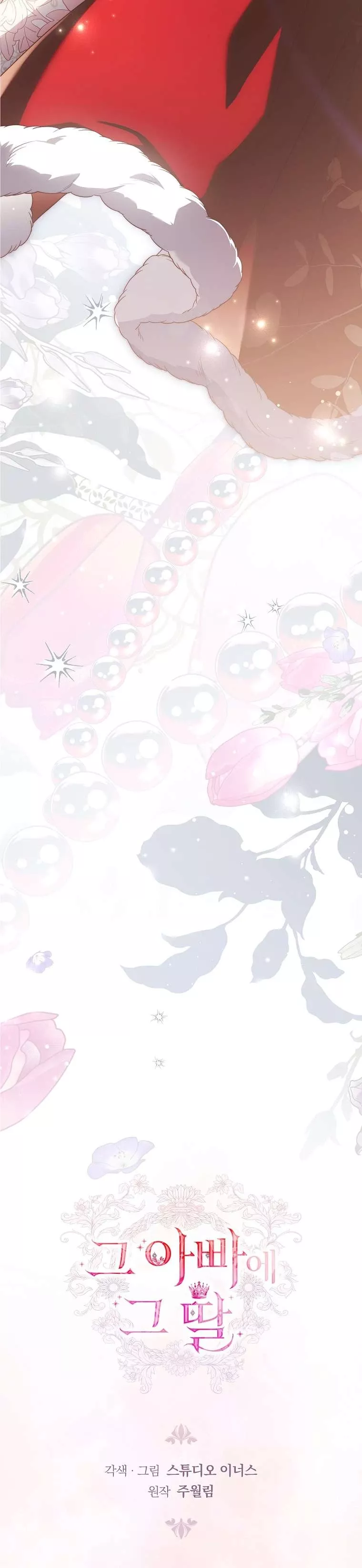 Cha Nào Con Nấy: Chapter 6