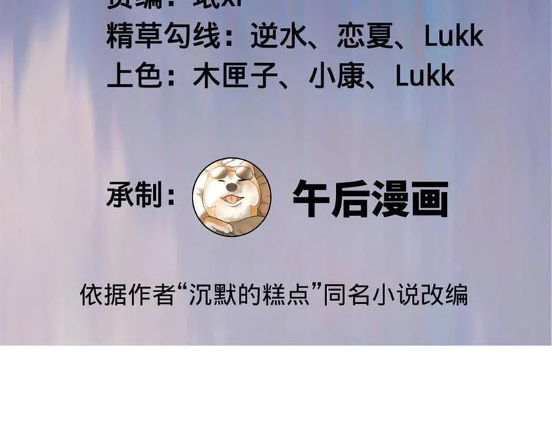 Chàng Rể Mạnh Nhất Lịch Sử: Chapter 240