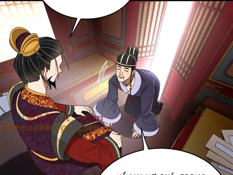 Chàng Rể Mạnh Nhất Lịch Sử: Chapter 244