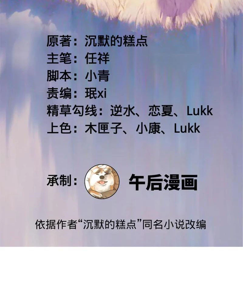 Chàng Rể Mạnh Nhất Lịch Sử: Chapter 249