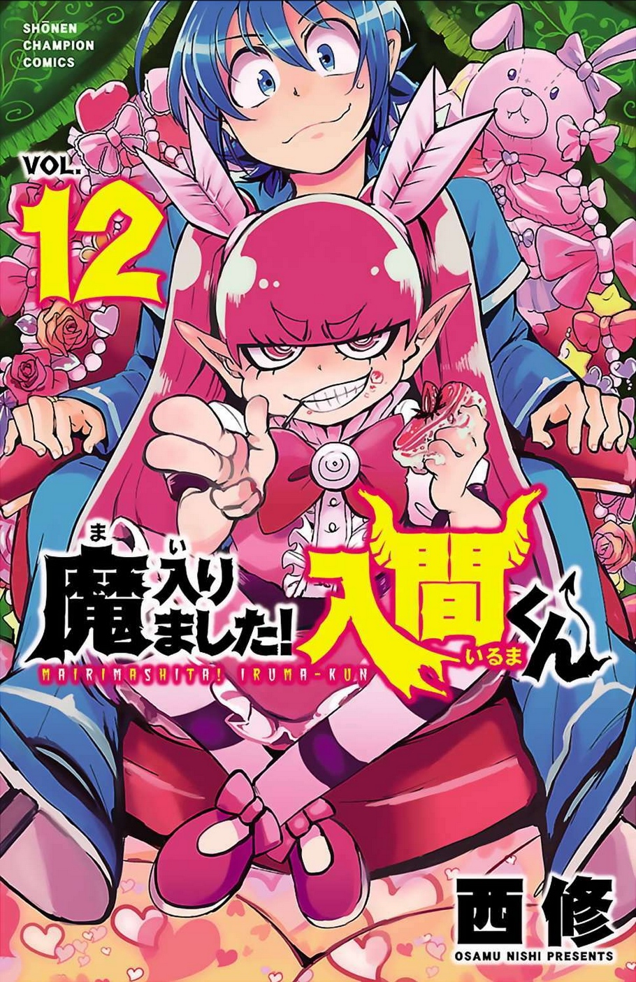 Chào Mừng Cậu Đến Trường Iruma-Kun: Chapter 106.5