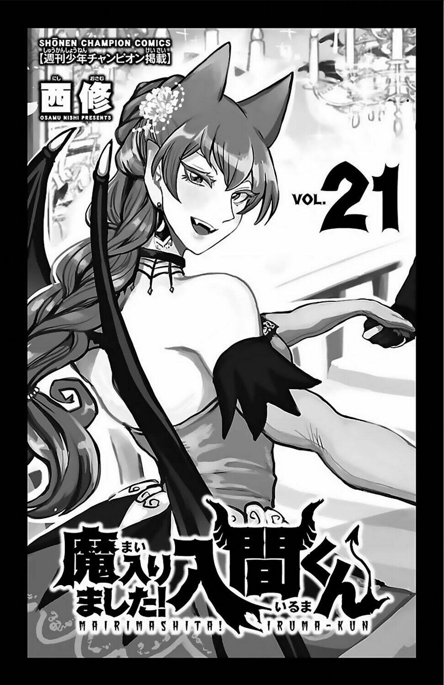 Chào Mừng Cậu Đến Trường Iruma-Kun: Chapter 186.5