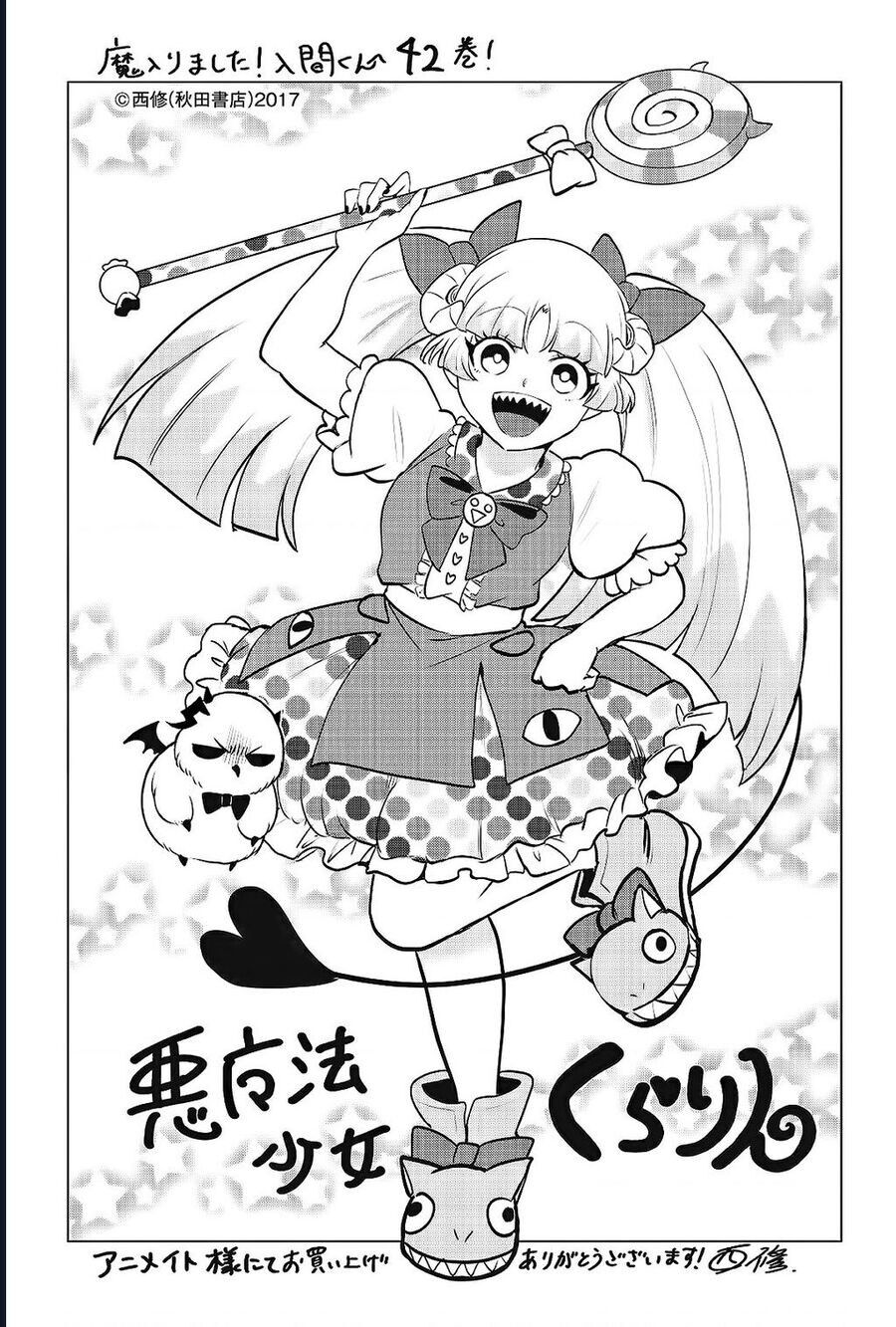 Chào Mừng Cậu Đến Trường Iruma-Kun: Chapter 390