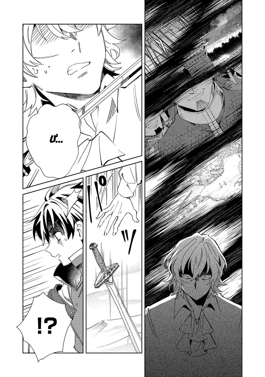 Chào Mừng Đến Với Nhật Bản, Elf San!: Chapter 59