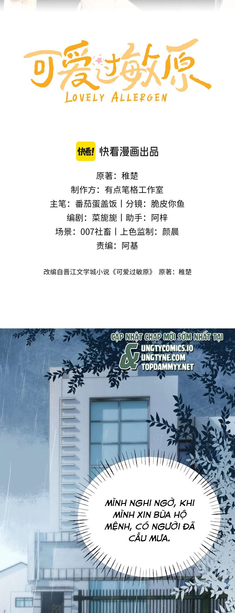 Chất Dị Ứng Đáng Yêu: Chapter 70