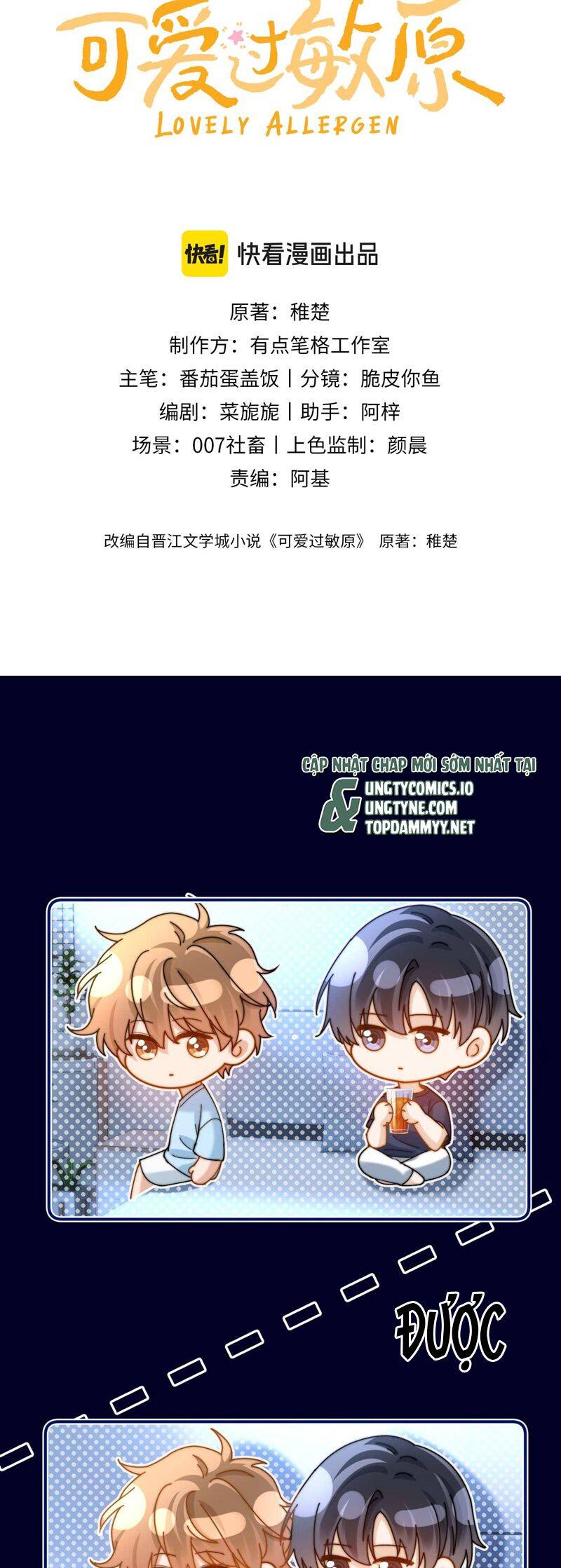 Chất Dị Ứng Đáng Yêu: Chapter 71