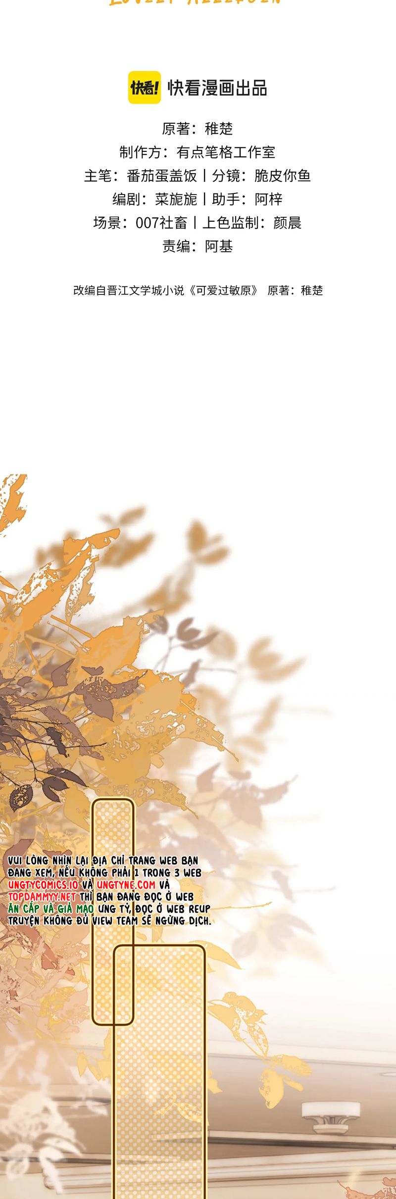 Chất Dị Ứng Đáng Yêu: Chapter 72