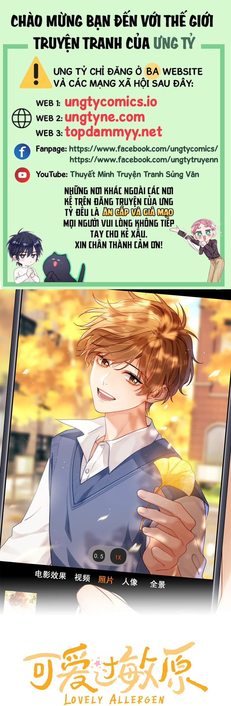 Chất Dị Ứng Đáng Yêu: Chapter 73